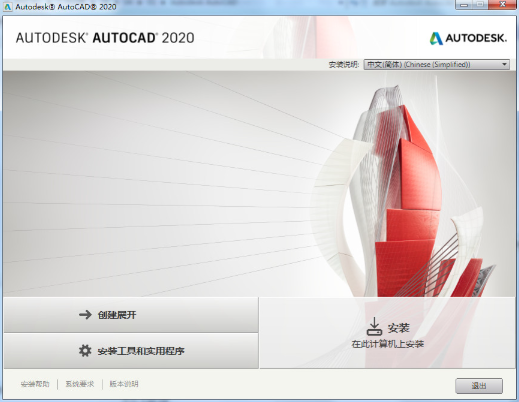 AutoCAD2014许可已过期怎么办？重新激活_图示1